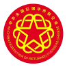 中华全国归国华侨联合会